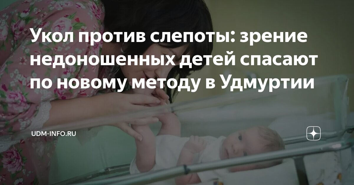 Профилактика рахита у недоношенного. Профилактика рахита у недоношенных детей. Преждевременные роды ребенок. Кормление новорожденного недоношенного ребенка. Актуальность рождения недоношенных детей.