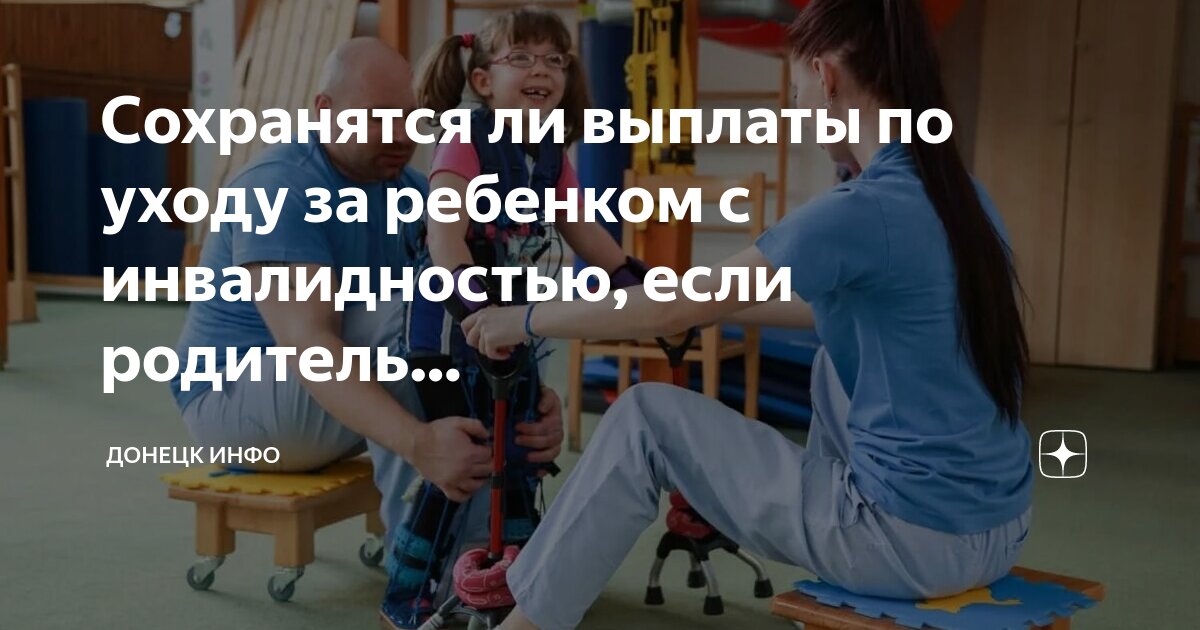 инвалид 2 группы может ли работать. инвалид 1 группы. первая группа инвалидности 1 группа. какие группы инвалидности рабочие и нерабочие. первая группа инвалидности.