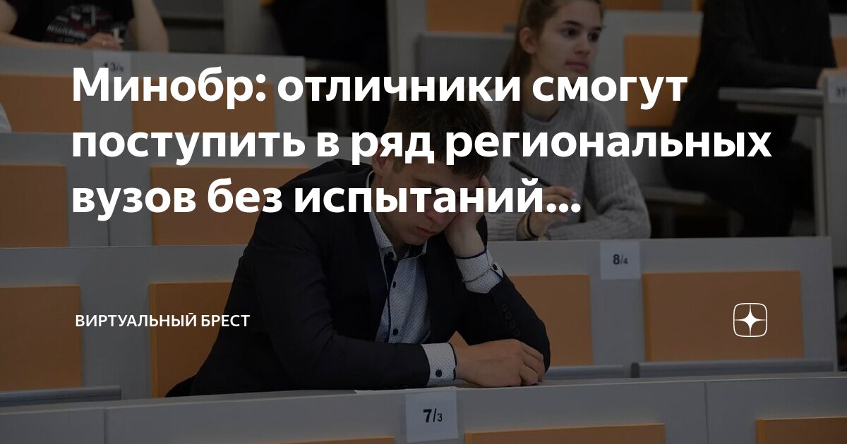 влгу вступительные экзамены 2021. можно ли поступить без вступительных экзаменов. можно ли поступить без вступительных экзаменов. категория приема без вступительных испытаний это. вступительные экзамены в вузы.