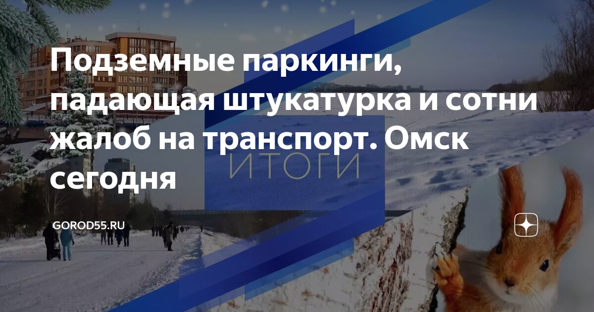 Жалоба в мосэнергосбыт. Елк жкх мосэнергосбыт личный кабинет. Жалоба в министерство здравоохранения омской области образец. Куда пожаловаться в омске. Куда пожаловаться в омске.