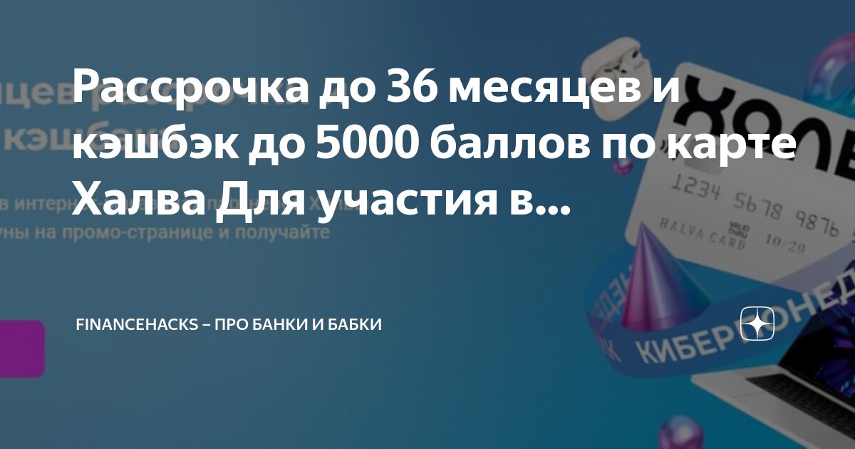 токио баллы на карте