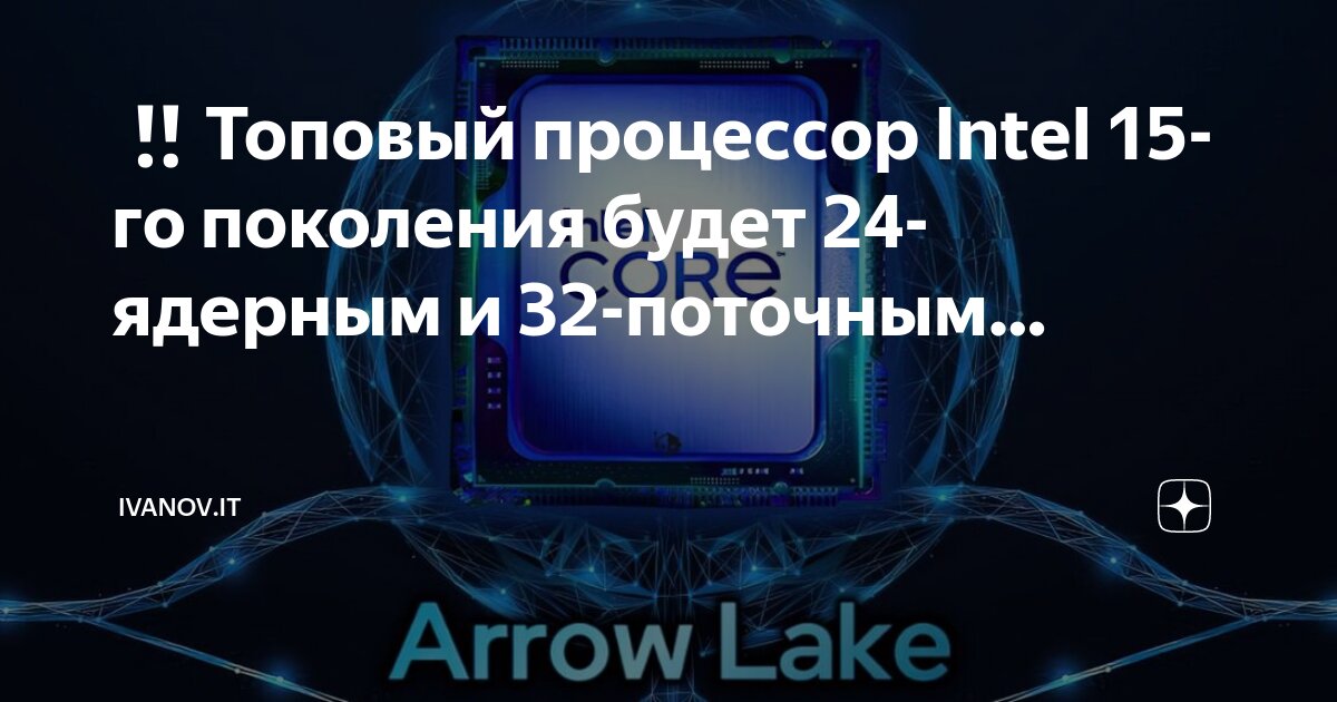 Процессоры интел 13 поколения архитектура. 15 поколение интел. 12 поколение процессоров intel. 15 поколение интел. 15 поколение интел.