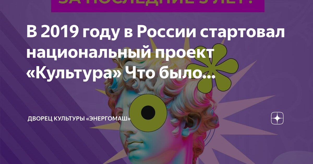 конкурсы для команд. объявление масленичная кукла. фестиваль культуры польши twozywo москва. дом культуры афипсип. конкурсы культура 2019.