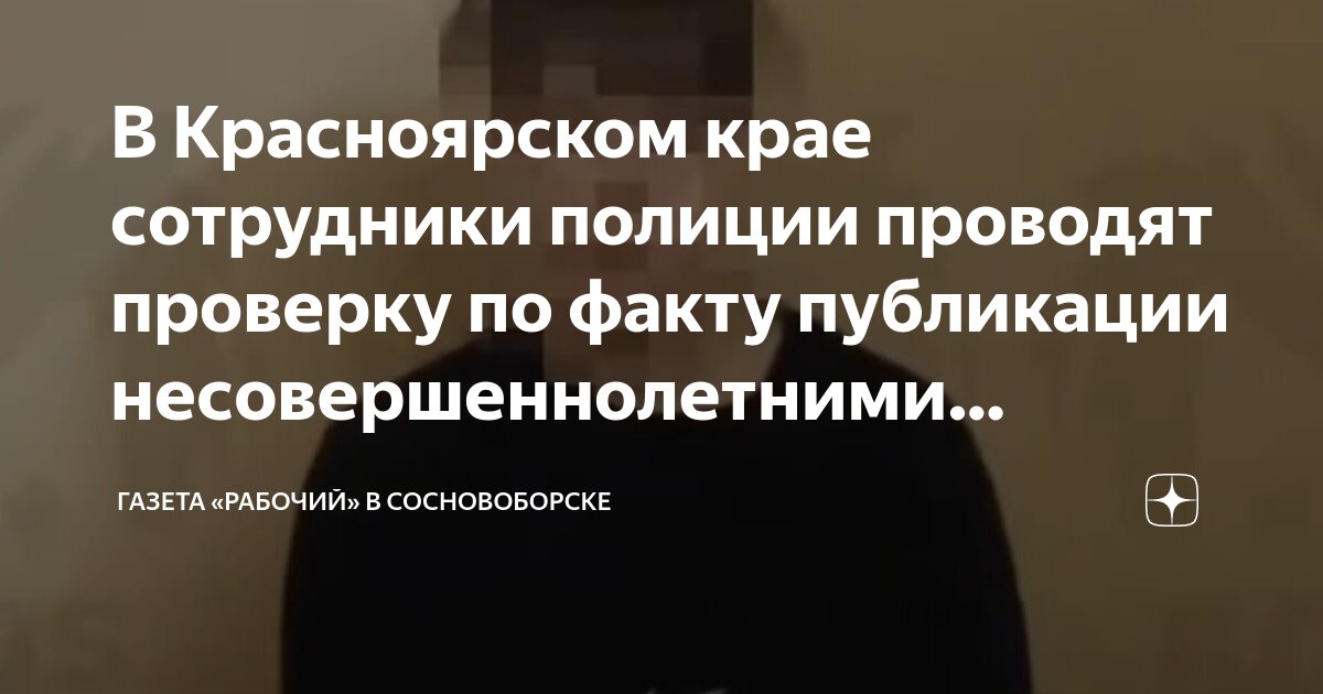 Штраф за оскорбление сотрудника полиции