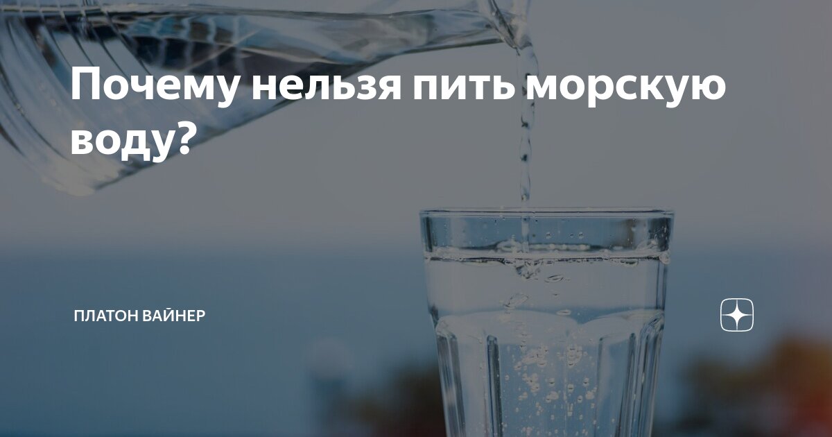 почему запретили жидкости