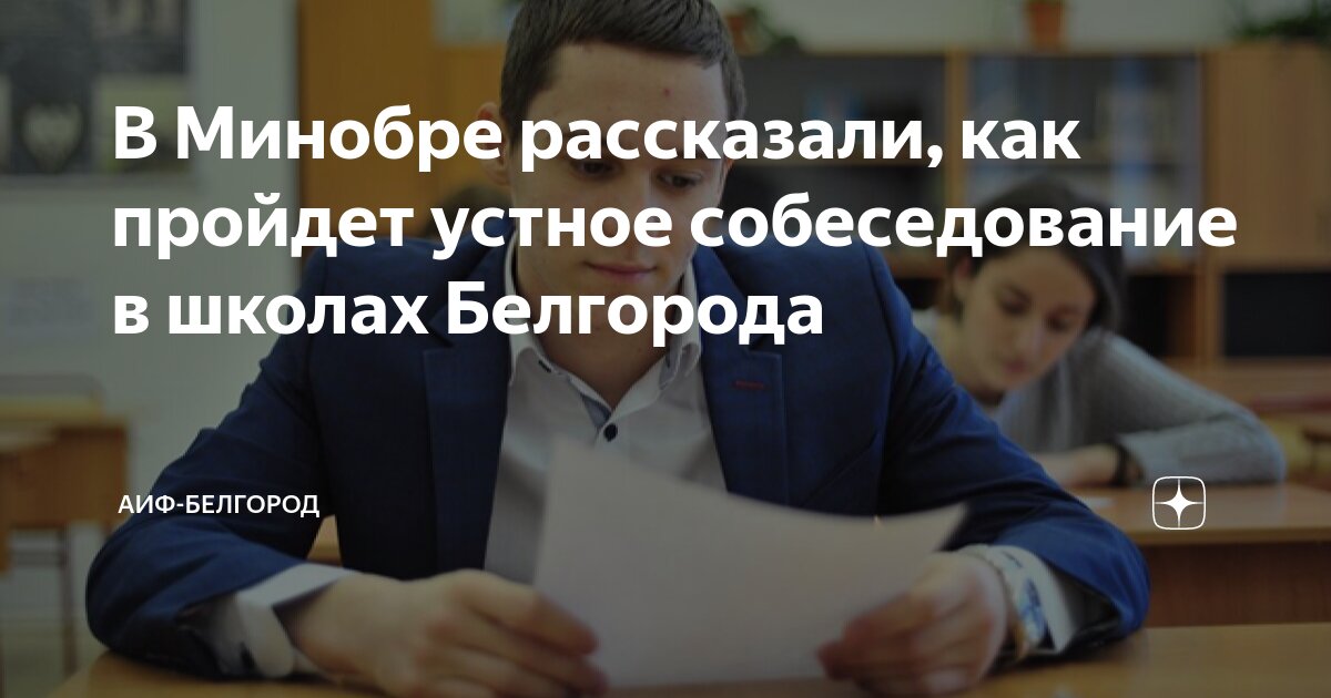 Типичные вопросы на собеседовании. Проведение собеседования при приеме на работу. Памятка собеседование с работодателем. Как пройти собеседование в школу. Интервью при принятии на работу.