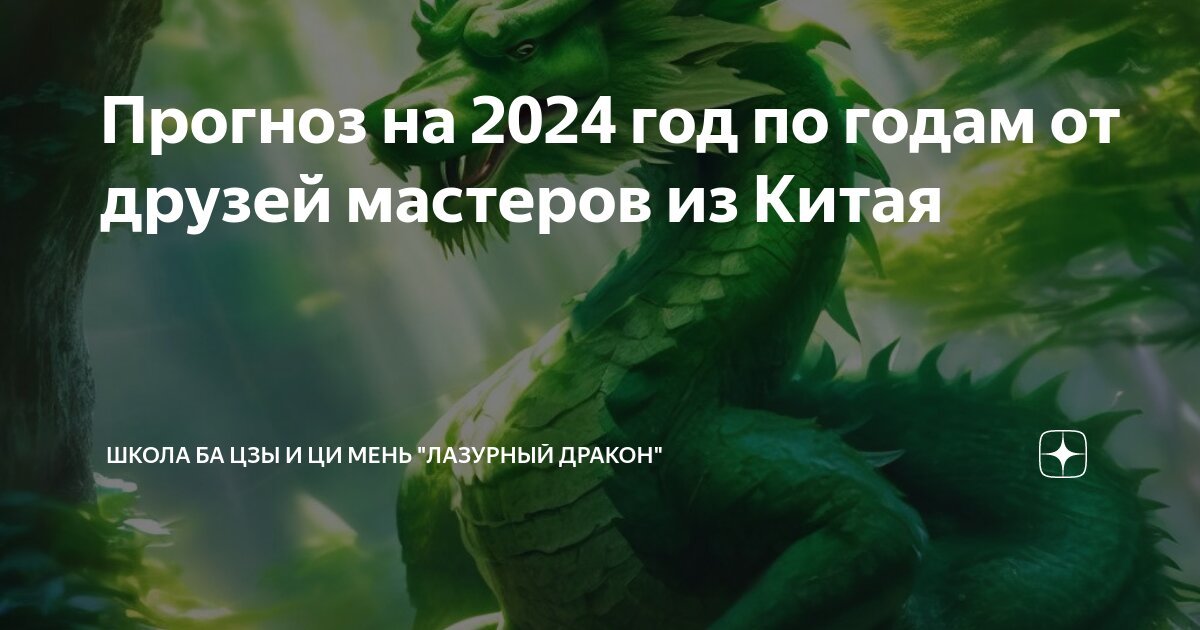 дракон и крыса. китайские животные по годам. год дракона для крысы рака. оранжевый дракон. год дракона для крысы рака.