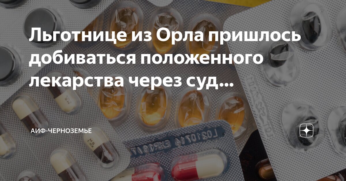 аптечка для дома. ацетилсалициловая кислота для разжижения крови. таблетки от диареи у взрослых в капсулах. какое лекарство кладут под временную. таблетки от высокого давления рассасывающиеся.