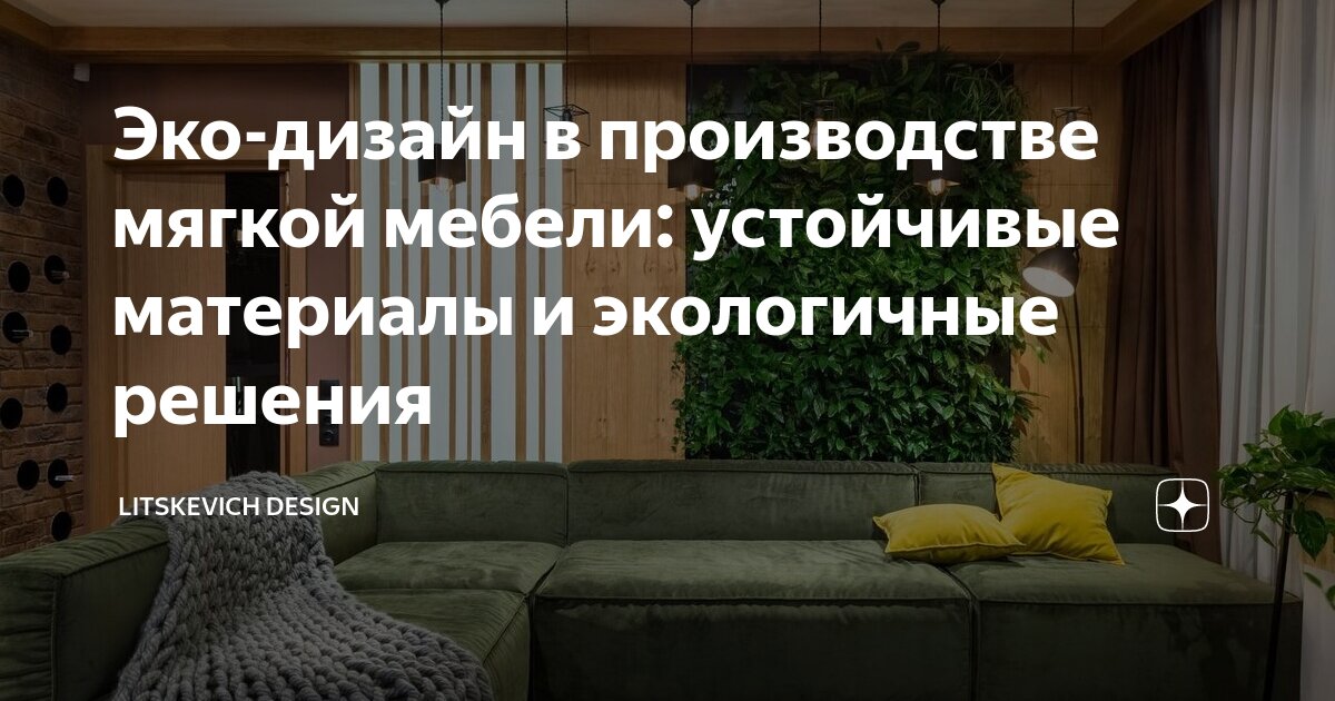 биоморфизм мебель. подача проекта интерьера. среда дизайнера интерьера. дизайнер архитектурной среды. клаузура интерьера кафе.