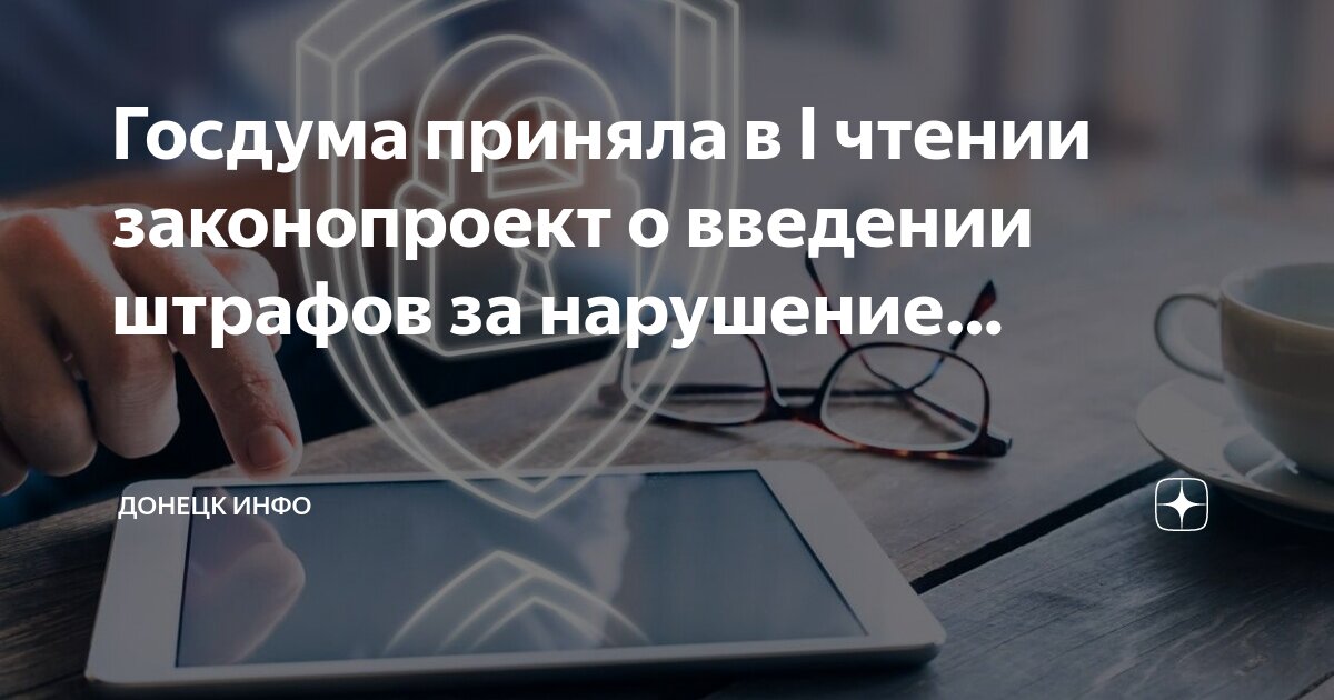 Разглашение персональных данных без. Коап персональные данные штраф. Ответственность за разглашение конфиденциальной информации. Ответственность за нарушение закона о персональных данных таблица. Штрафы за нарушение закона о персональных данных.