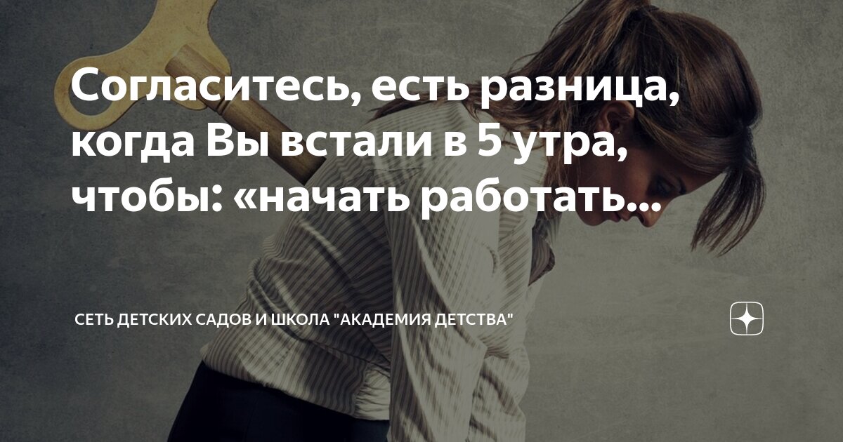 Гимн детского сада. Уголок чтения в детском саду. Части суток утро для дошкольников. Текст песни детский сад. Утром рано мы встаем в детский сад.