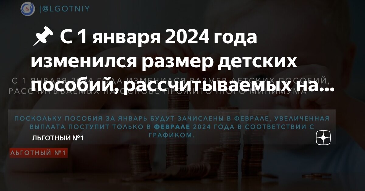 Единая выплата на детей рассчитать. Единая выплата на детей рассчитать