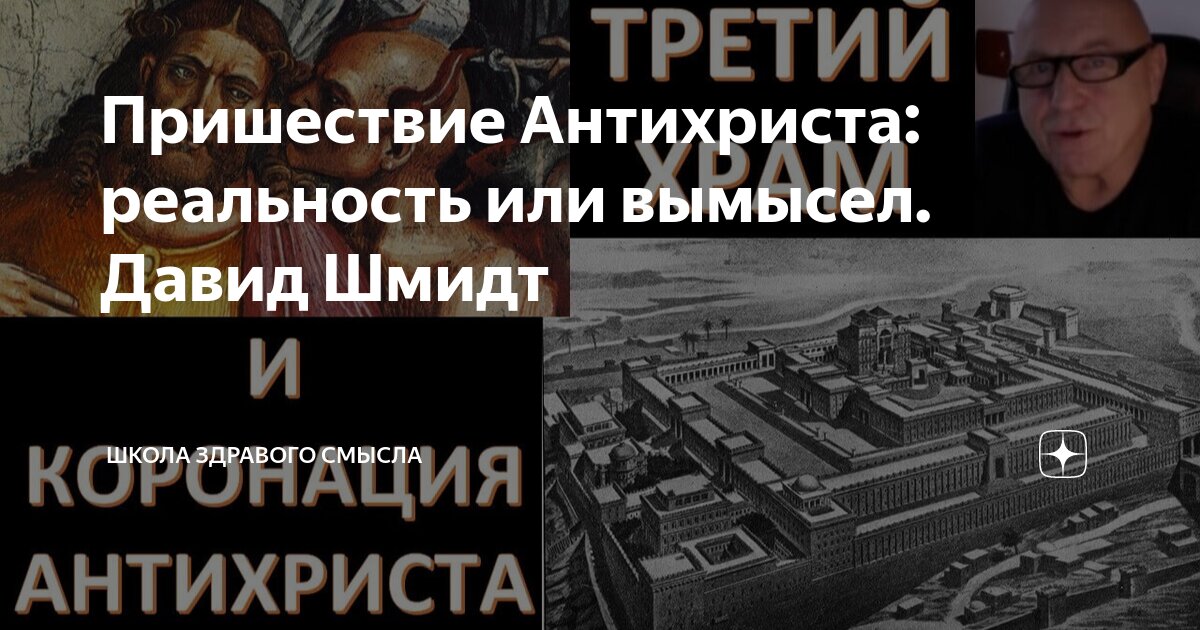 дух антихриста