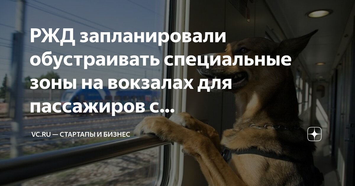 Ржд. Ржд лого. Ржд официальный сайт. Ржд российские железные дороги логотип. Вц ржд.