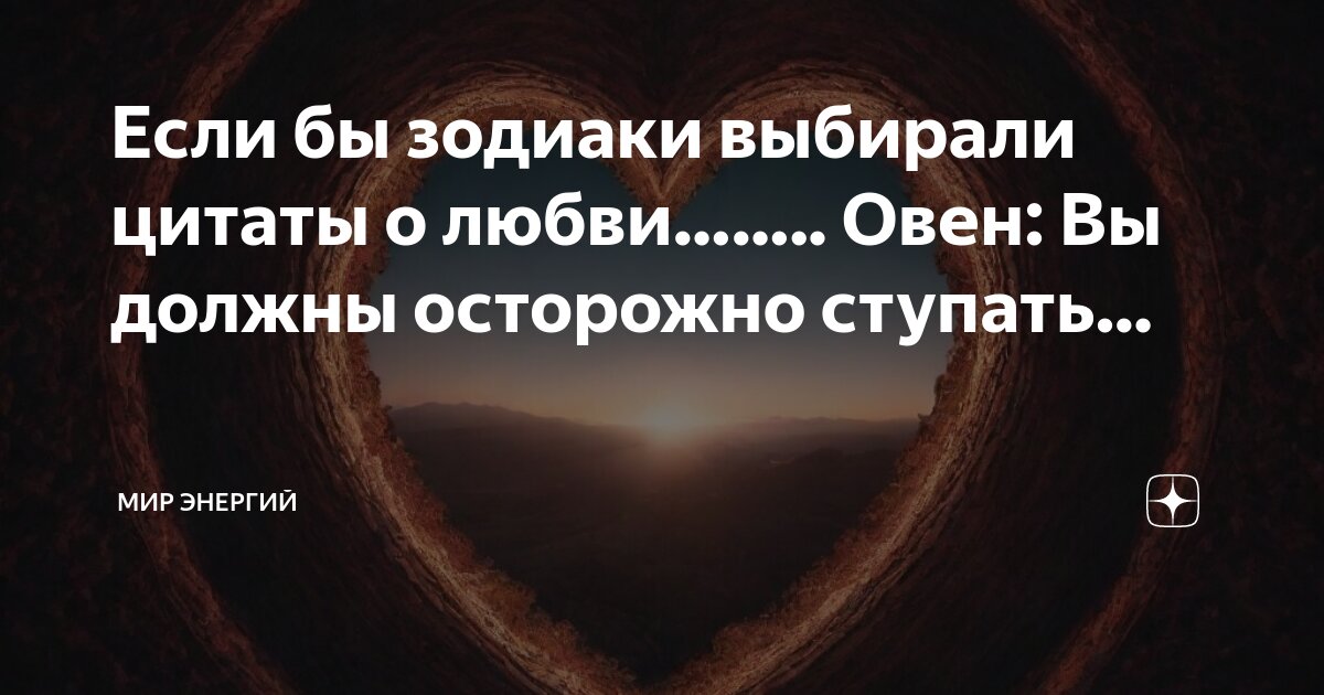 обои на рабочий стол со словами. сердце любви фразы. стихи про сердце. высказывания про сердце. любите и будьте любимы.