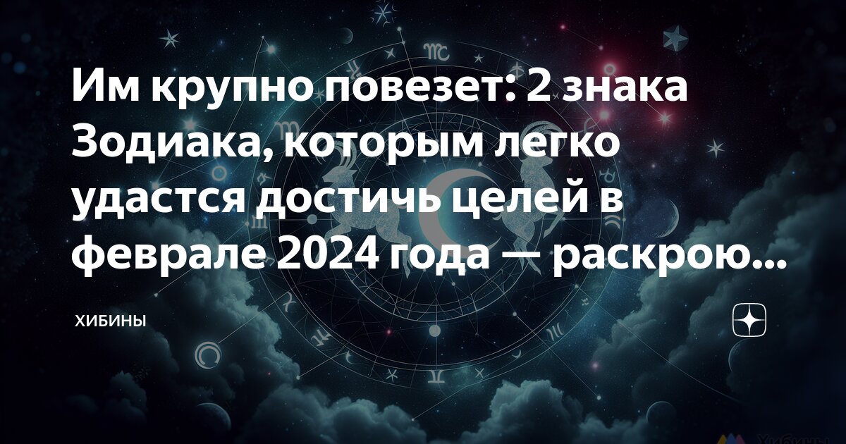 Год дракона какому знаку зодиака повезет 2024