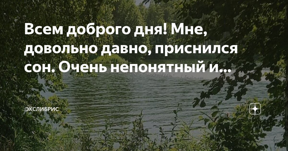 сонник непонятное