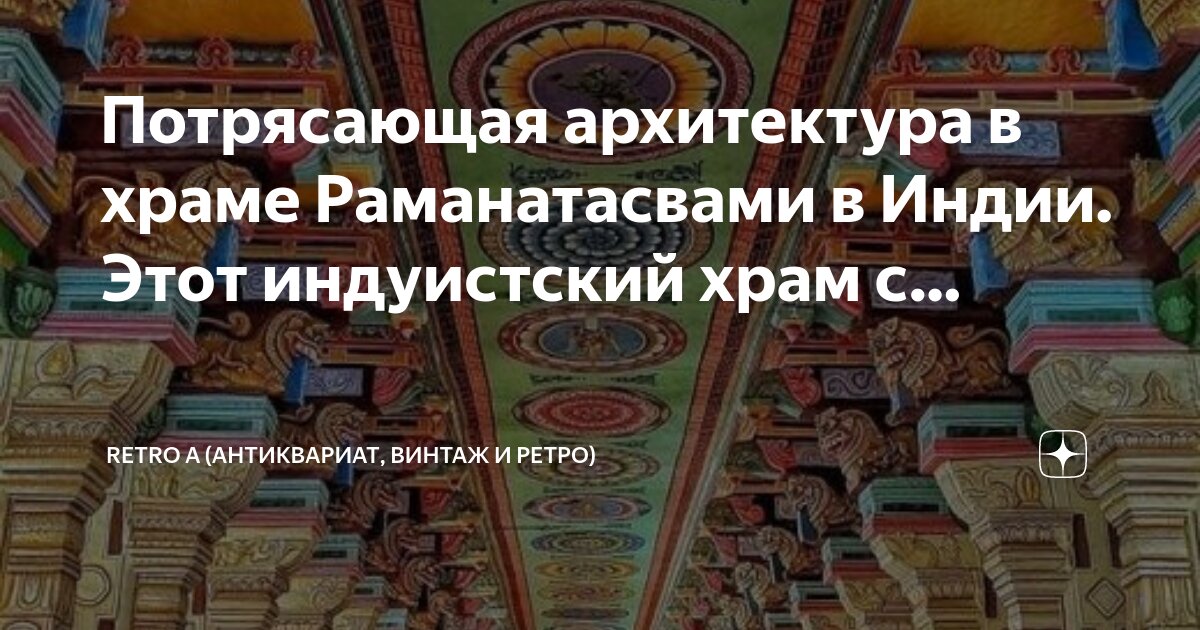 Древний рим архитектура пантеон. Храмы древнего египта древней греции древнего рима. 34. Храм посвященный всем богам 7. Храм бэла в пальмире пальмира.