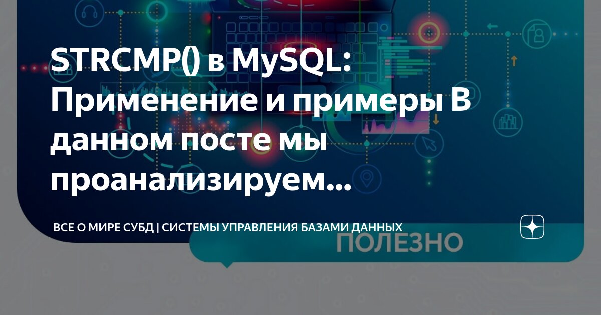 Sql server зеркалирование баз данных. Диапазон данных в excel. Объекты системы управления базами данных. Табличный вид сводной таблицы. Информационные системы субд бд.