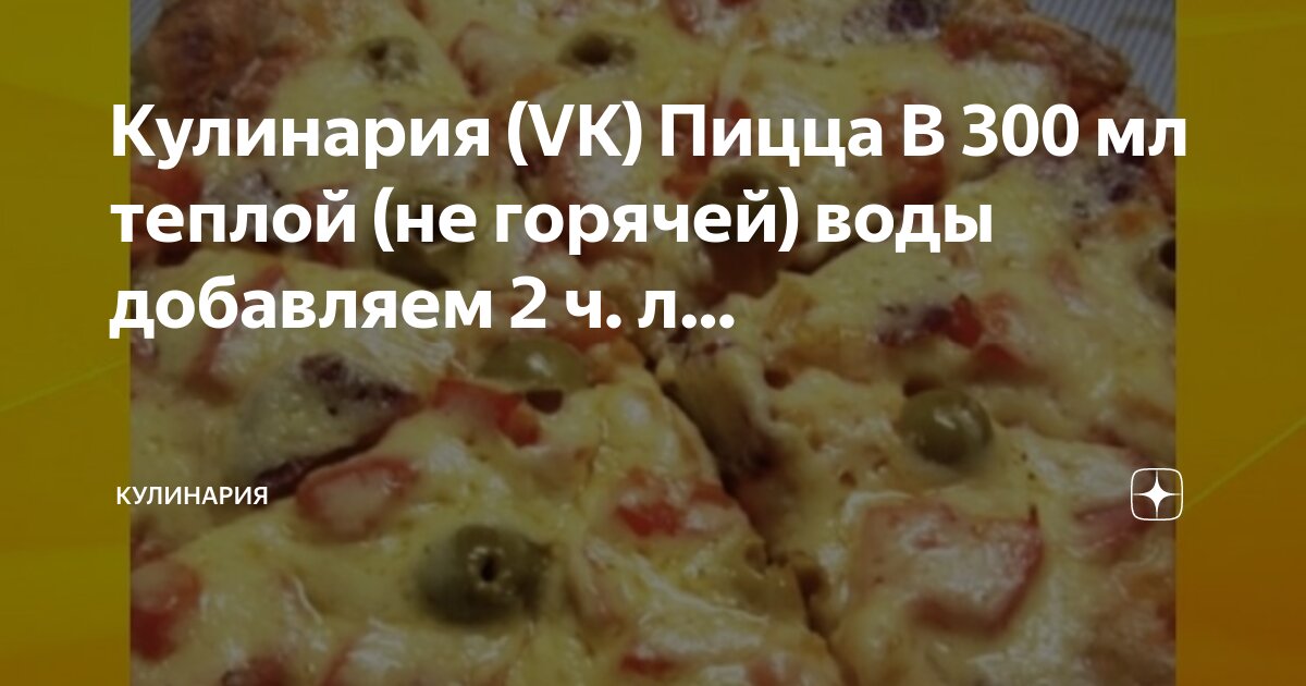 Abelius pizza hot