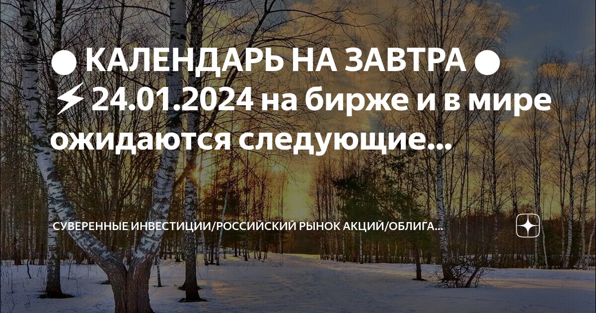 календарь стрижек 4 декабря 2023