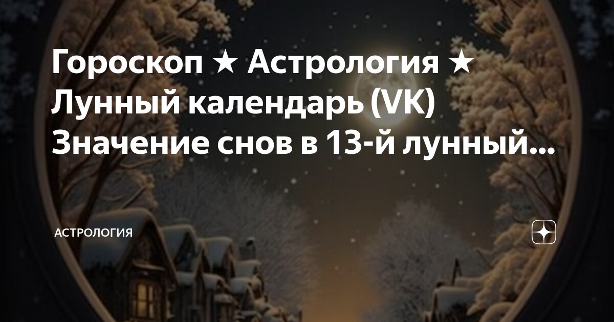 снится бывший парень с воскресенья на понедельник. календаря. к чему снится человек с четверга на пятницу. если сон снится. сон важность для организма.