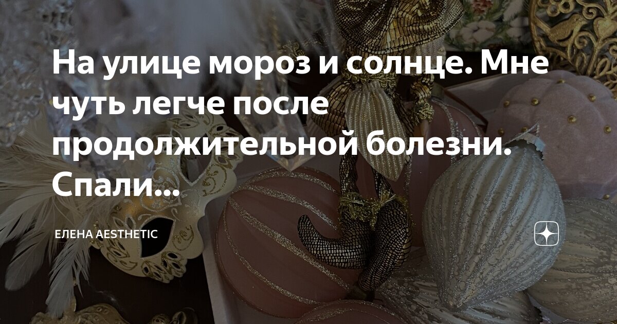 После длительного пребывания на солнце