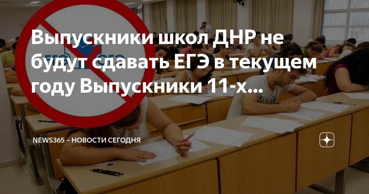 Егэ будут сдавать в школе