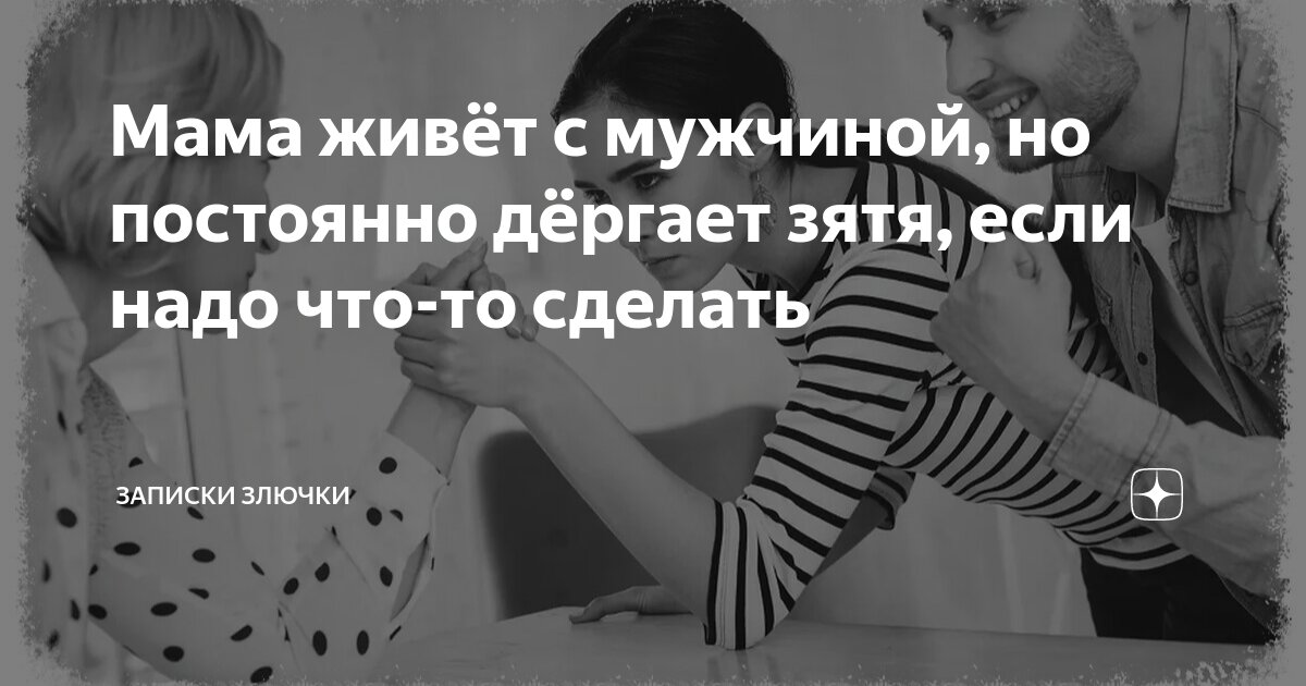 Злючка. Злючка колючка из мультика. Сказка про злючку-грязнючку 1 класс. Детские книги альпина паблишер. Записки злючки.