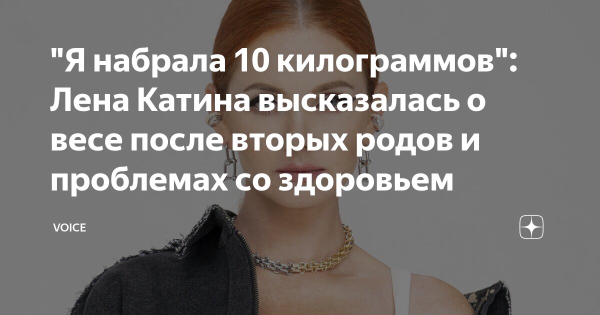 лена кукояка родила второго ребенка