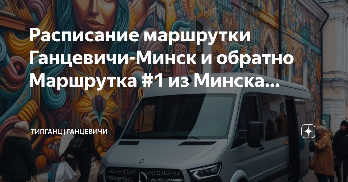 Расписание автобуса кубинка маршрута 45