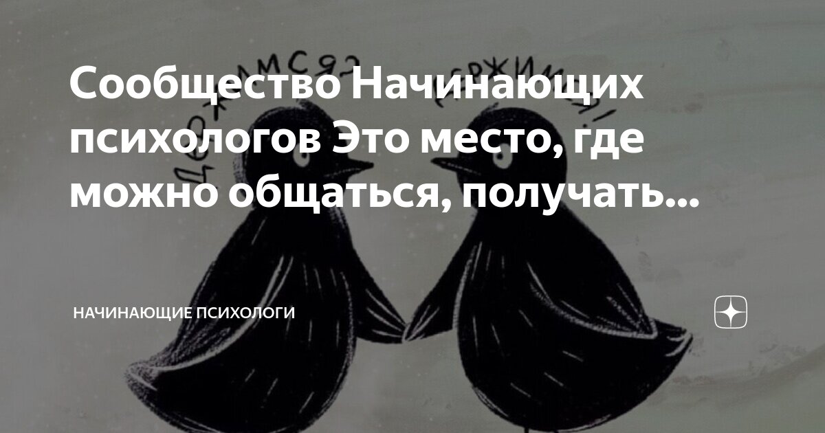 Как начать быть психологом. Почему я хочу быть психологом кратко. Что нужео чтобы ствит психолтгом. Как начать быть психологом. Проблемы в деятельности психолога.