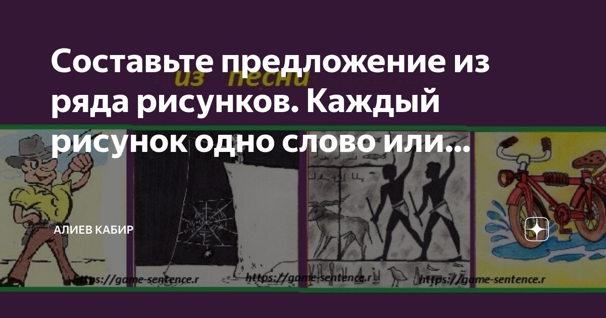 О каком человеческом качестве говорится в предложении. Постановка вопросов к предложению. Грамматическая основа с тире. Впердоги в русском языке. Поставь вопросы к каждому предложению текста.