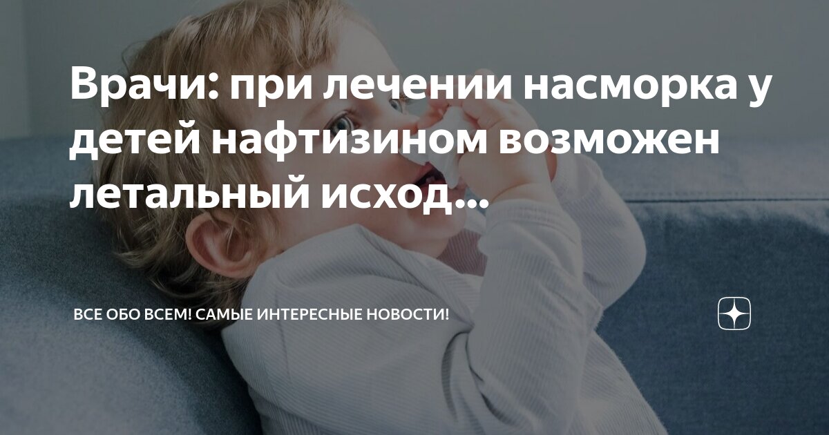 Можно ли дышать картошкой при насморке. Можно ли дышать картошкой при насморке