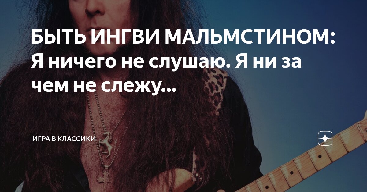 А слушать нечего продолжить