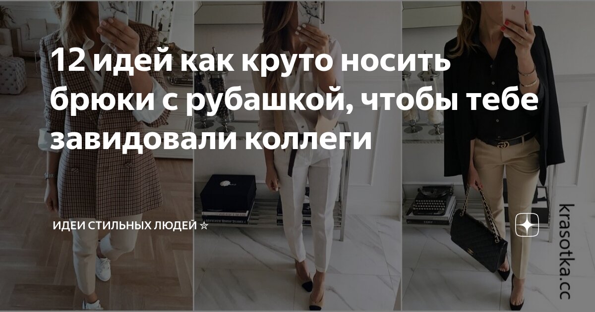 узкие костюмные брюки мужские. штаны надень или одень. надевает штаны. джинсы мужские классические. нормальные мужские штаны.