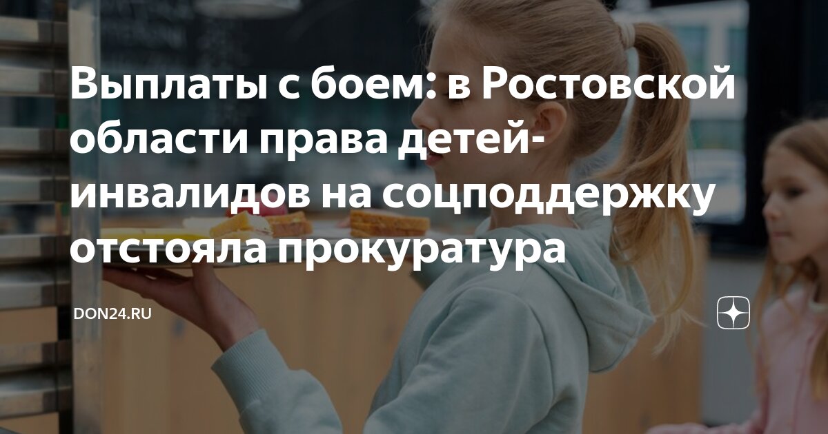 Статья тк дети инвалиды. Статья тк дети инвалиды