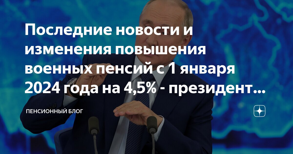 индексация военных пенсий. военные пенсии. пенсии военным в следующем году. размер страховой пенсии для военных пенсионеров. пенсии военным пенсионерам в 2022.