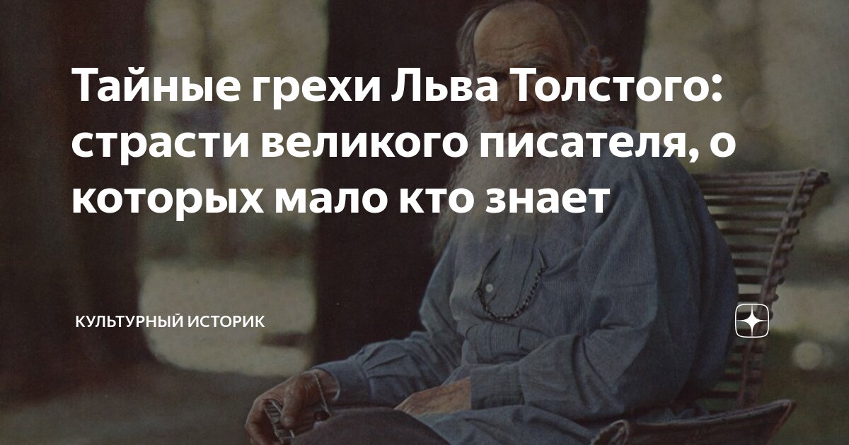 важно не количество знаний а качество. толстой ( 1828-1910. сколько языков знал л. толстой биография произведения. русский писатель лев николаевич толстой.