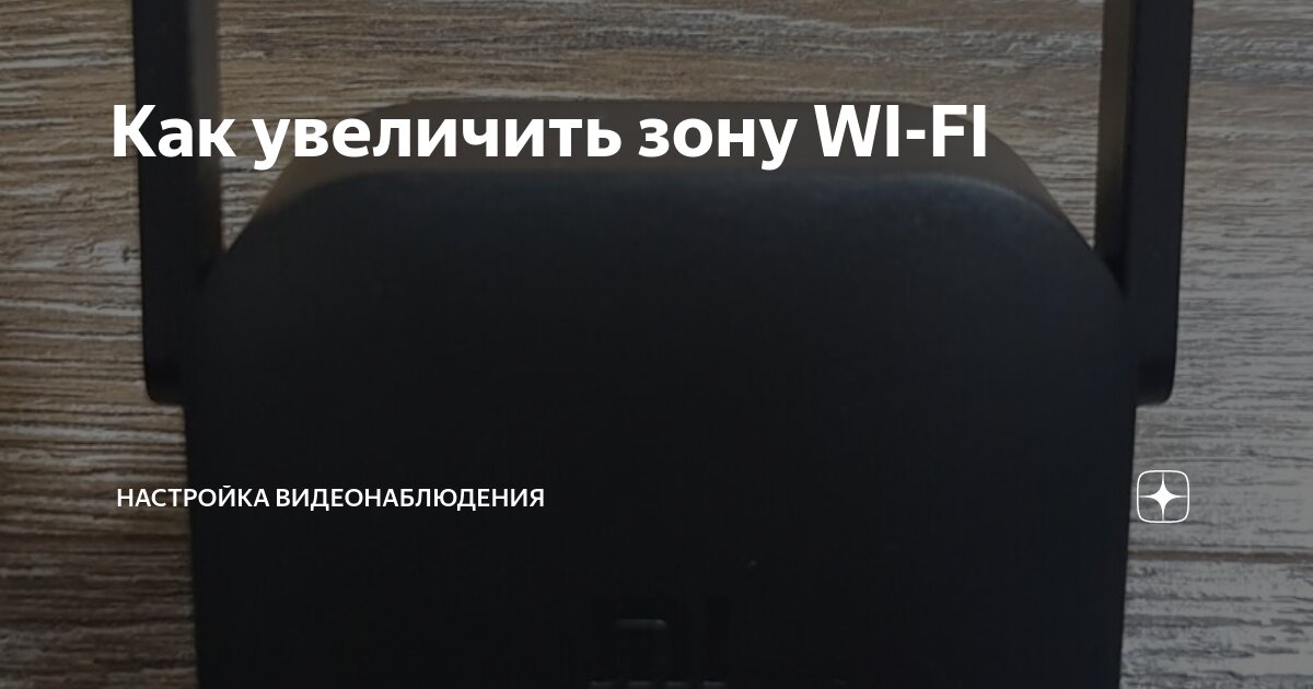 Подключить интернет вай фай к ноутбуку. Плохо работает вай фай дома. Почему плохо ловит вай фай. Посему невкчается вайфай. Плохо работает вай фай дома.