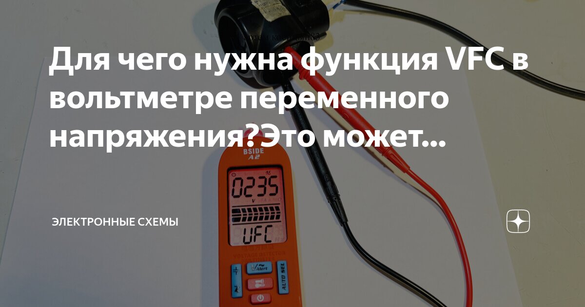 Охлаждение электронных схем