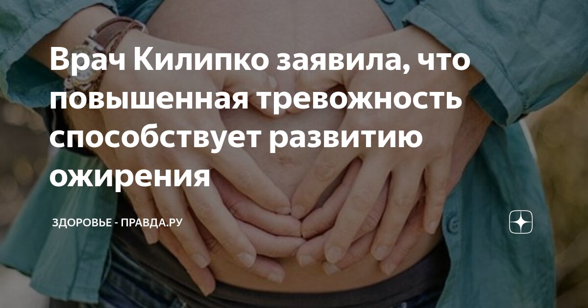 Презентация неправильный образ жизни. Причины ожирения. Предрасположенность к ожирению. Предрасположенность к ожирению. Неправильный образ жизни.