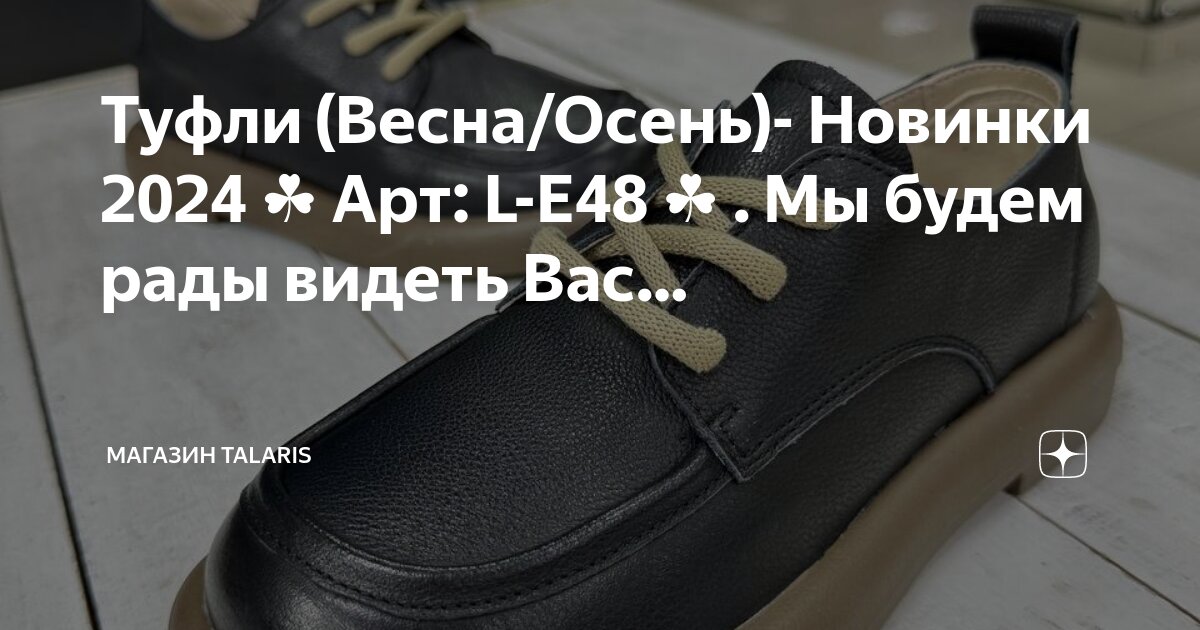 правильная высота каблука для женщин. дресс код обувь женская. туфель должно быть. базовый гардероб обувь. правильная обувь на каблуке.