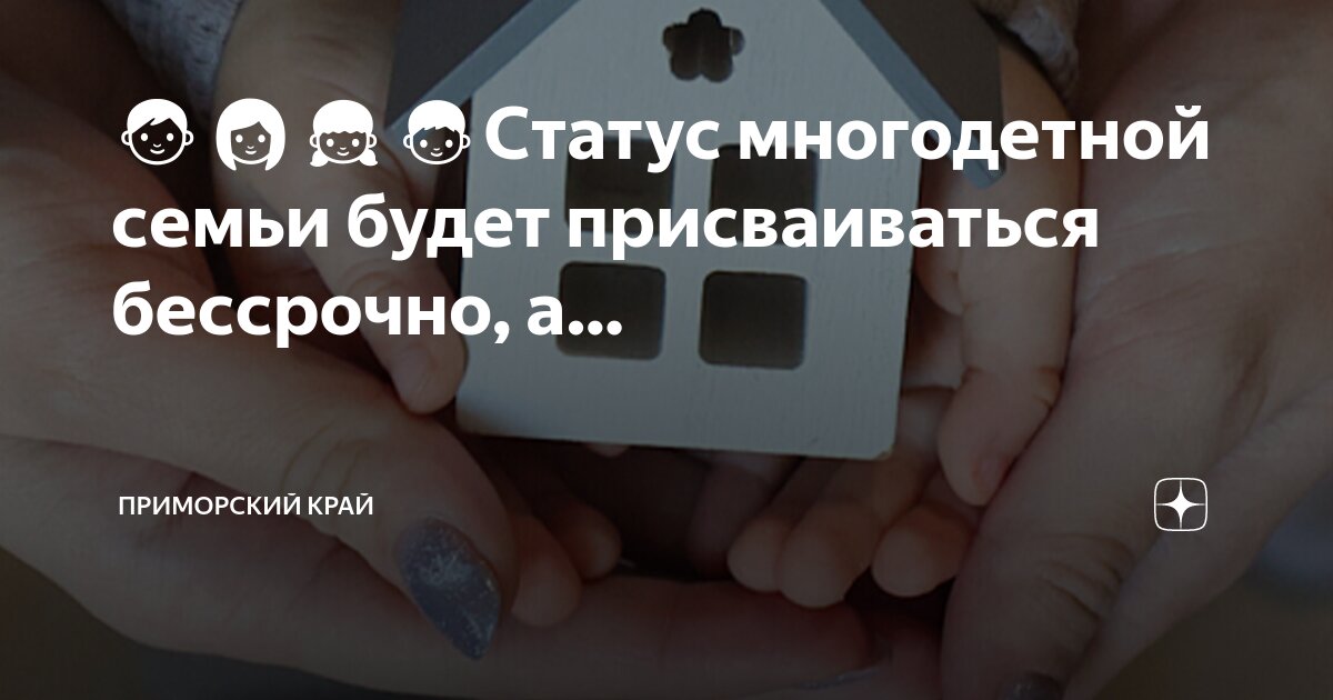 Многодетные приморье. Многодетные приморье. Араик 15 детей приморье многодетная семья. Многодетные приморье. Многодетные приморье.