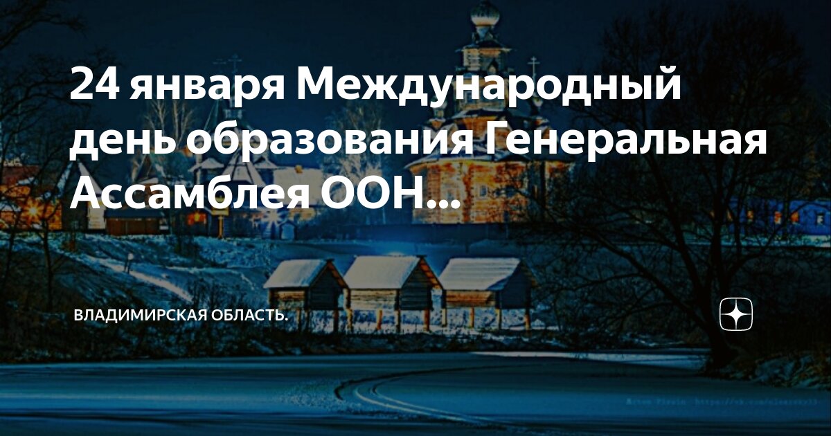 День организации объединённых наций. 24 день оон. 75 лет организации оон. Оон (организация объединенных наций) 24 окт. 23 июня днем государственной службы организации объединенных наций.