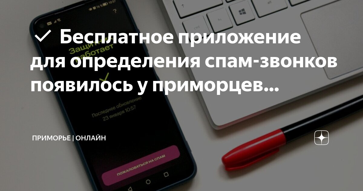 Приложение для звонков без регистрации. Приложение для записи телефонных разговоров на андроид. Запись звонков телефон. Номера телефонов для звонков. Приложение для записи телефонных разговоров.