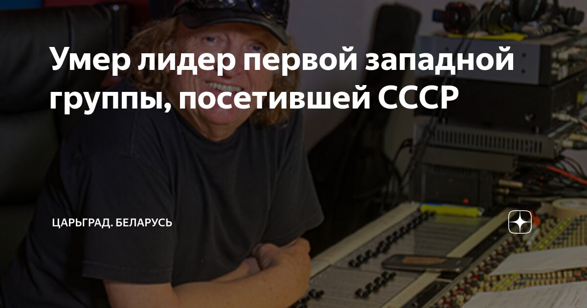 музыкальный ансамбль. рок группа кан кан. Can rite time 1989. западногерманская подгруппа языков. западная германская группа.