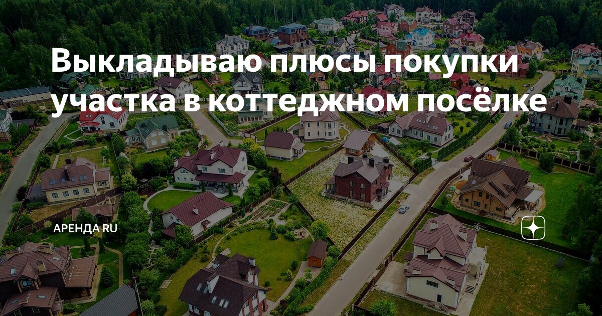 субаренда земельного участка. земельный участок. частная собственность на землю. земельные споры. аренда земли за собственника.