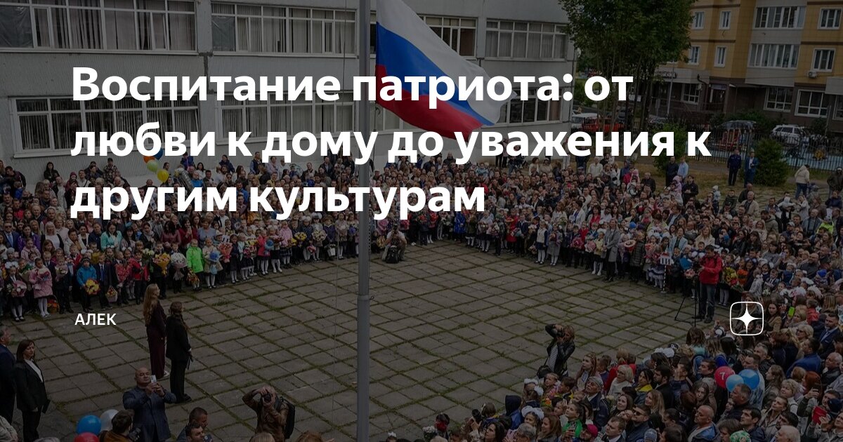 Уважение к культуре другого народа