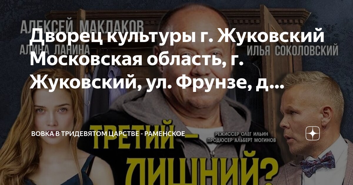 ул фрунзе дом 12. фрунзе жуковский дк. е селищевой. жуковский дк дворец культуры. улица фрунзе 28 жуковский.